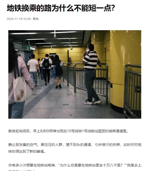 嘿，哥们儿，你有没有被那绕来绕去的地铁换乘搞崩溃过？！每次都感觉在地底下迷宫探险