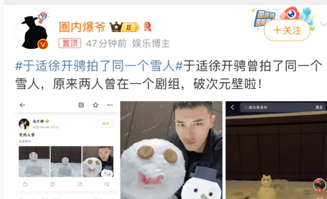 徐开骋和于适谁是人生赢家？