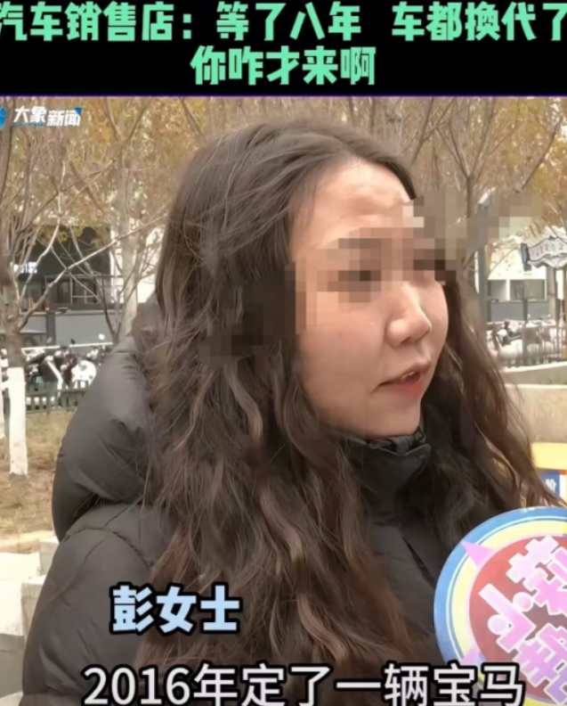 河南，女子给4S店交了50000元定金订了一台宝马，结果交完钱后忘记了。8年后女