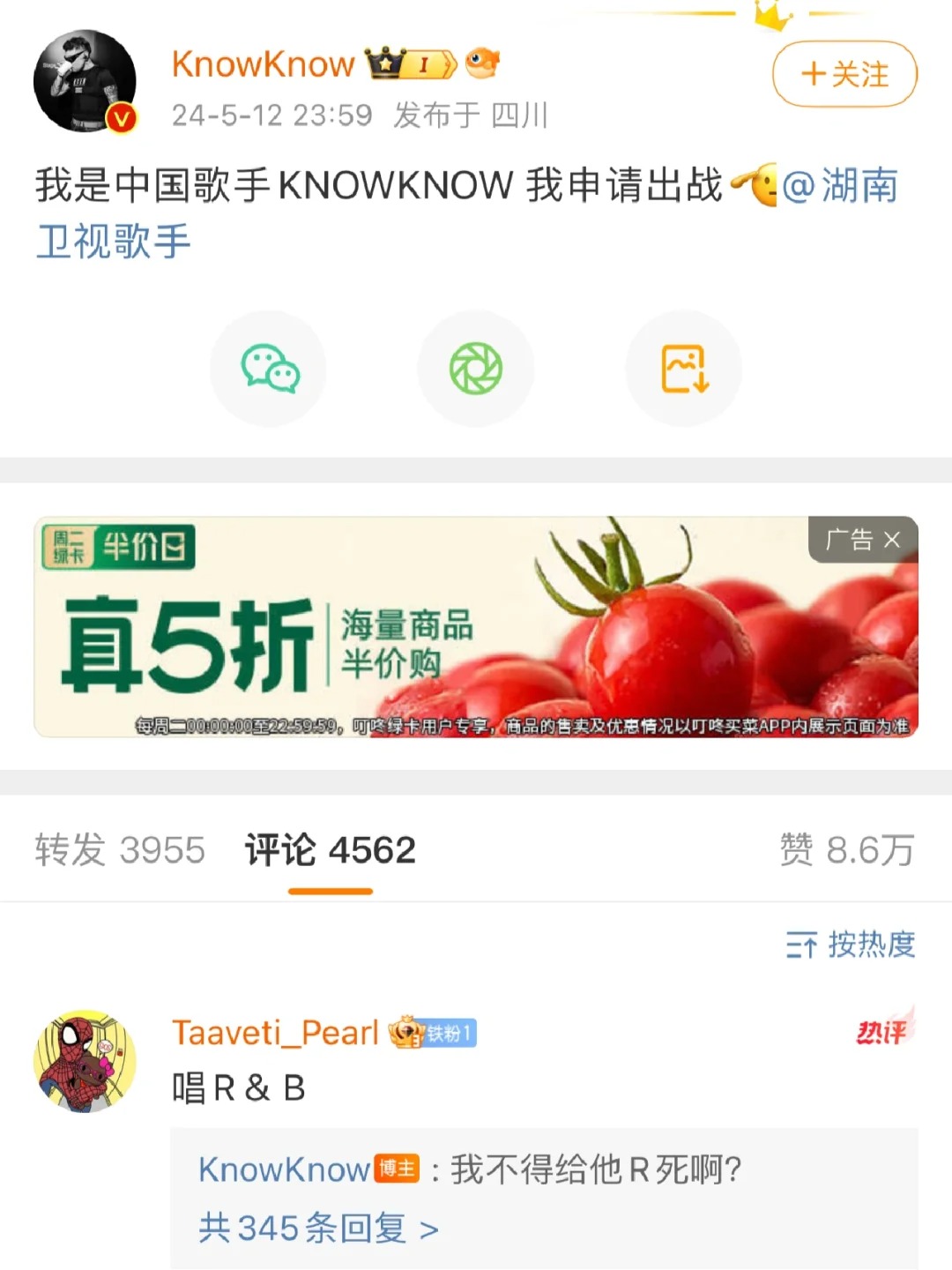 华语乐坛不用地震了，因为你的震来了
哈哈哈哈哈哈哈哈哈哈哈哈哈哈哈哈哈哈
Kno