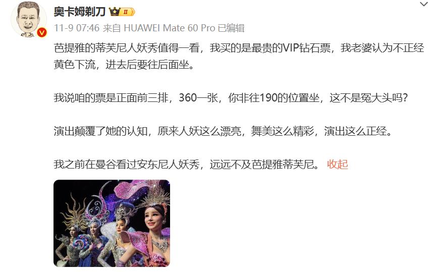 听风的蚕与奥卡姆剃刀最大的区别在于，听风的蚕在珠海航展宣传、科普我们的先进的高科
