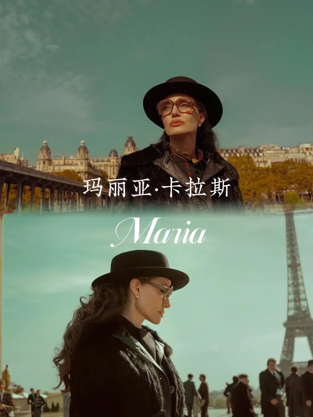 电影｜女性必看❗️还原歌剧女王传奇一生《玛丽亚·卡拉斯》 