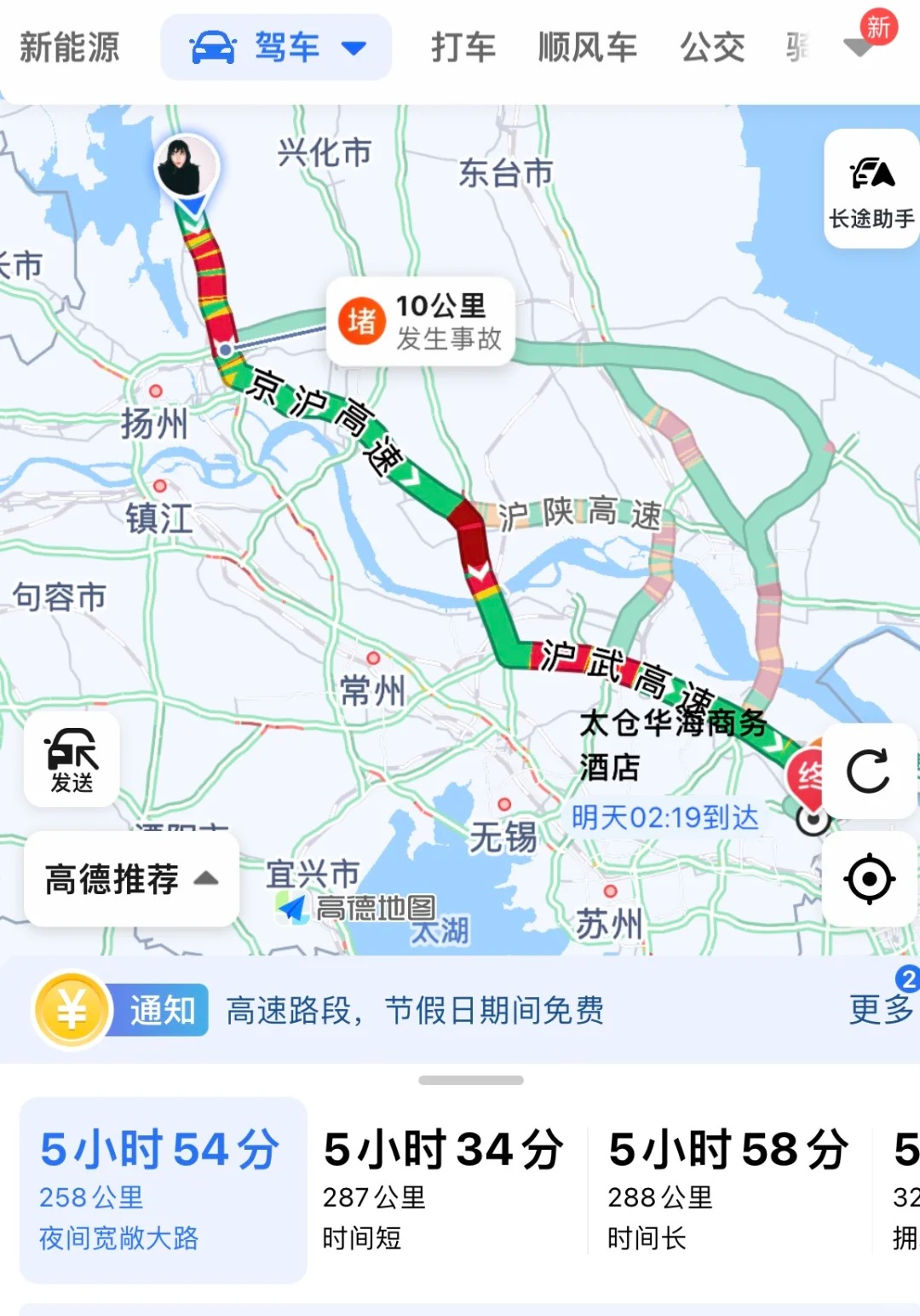这个堵车大军我也是体验到了。全员车里通宵。
平常四个小时的路程现在8小时搂不住 
