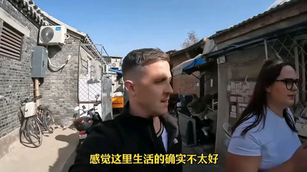 英国一对夫妻到北京旅游，去了著名的北京胡同，感受中国的风情，看着每一户狭小的住房