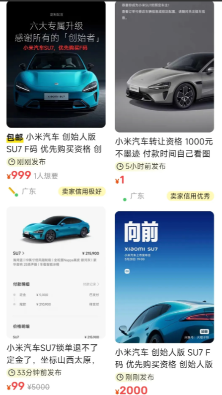 老公说，后悔昨天没有预订小米汽车！
我说，别逗了！你要买小米汽车？
老公说，我不