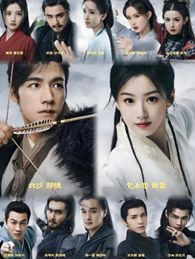 讲真！“江南七怪”才是《射雕英雄传》的灵魂，拍好他们 才有戏！
近段时间，好看的