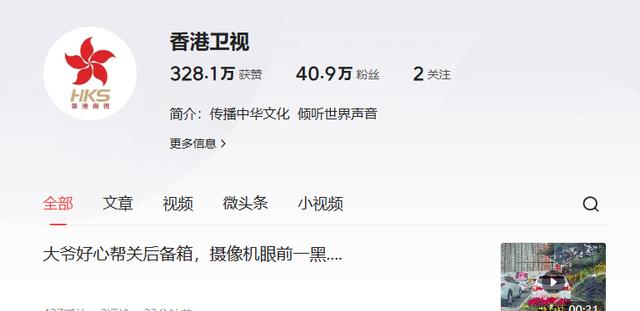 香港卫视转投新主，更新异常勤奋！网友：可惜了，看个真新闻真难（香港卫视是几台）-第17张图片-九妖电影
