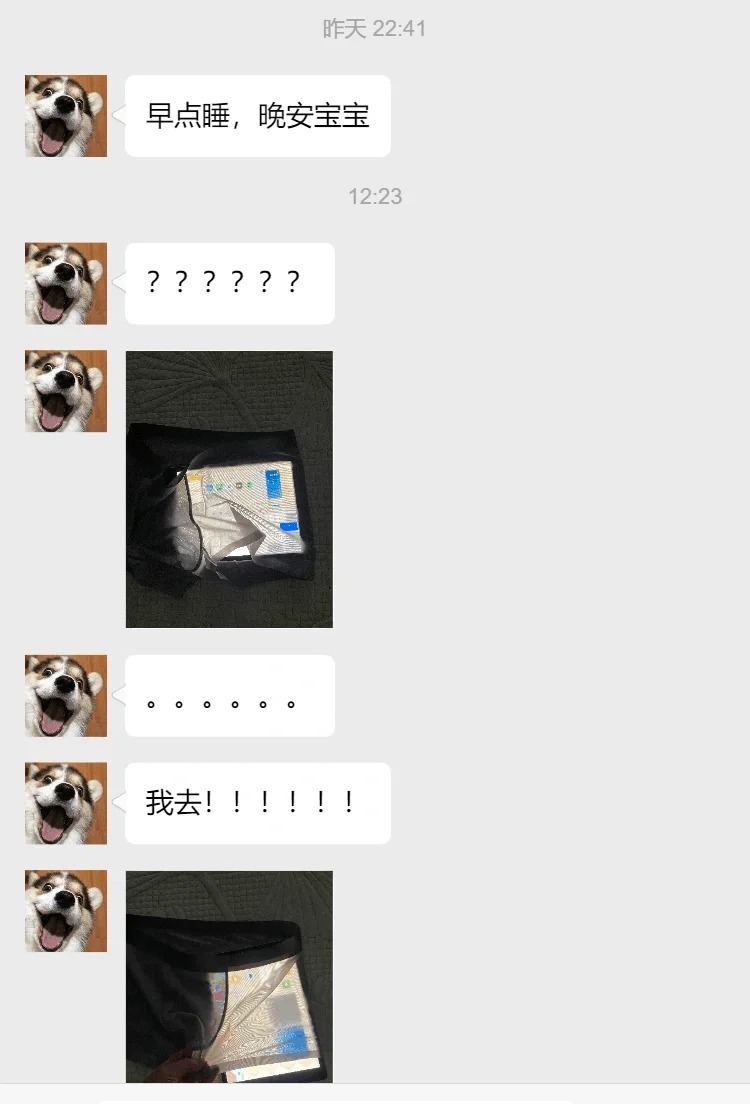 第一次给男朋友买黑丝裤头后他的反应
哈哈哈，因为看他裤子穿的太破了，就给他扔买了
