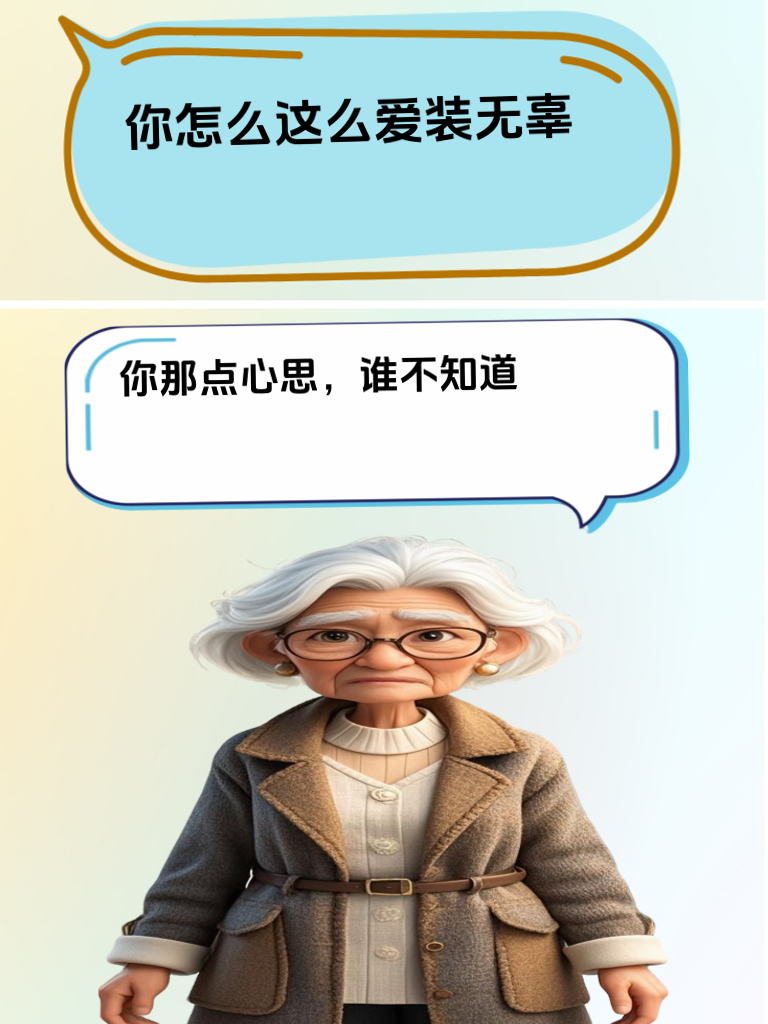 高情商怼法，轻松拿捏全场
