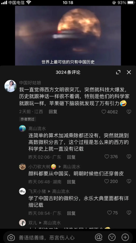 世界上最可信的只有中国历史
