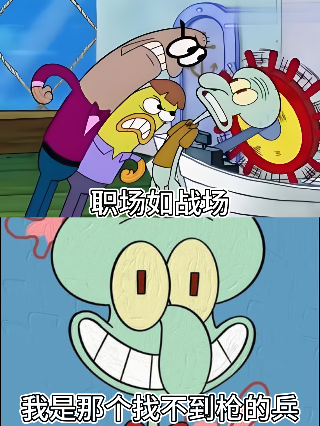 如果职场是战场，那我应该是什么角色？