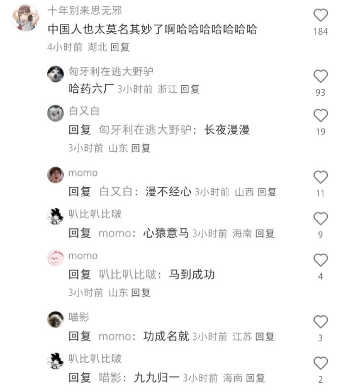 也太莫名其妙了
