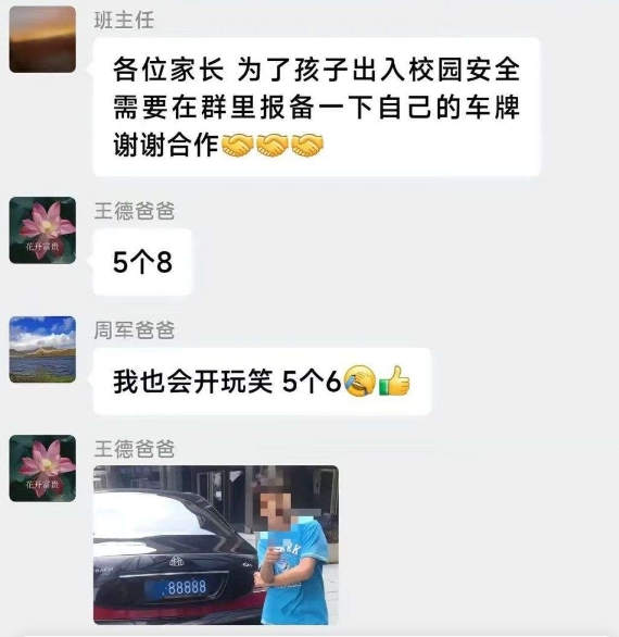 家长群里开个玩笑，结果尴尬（︶︿︶）=凸