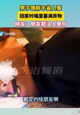 夜深人静，张女士紧张地盯着手机，等待着丈夫的归来。她想象着他与朋友们欢声笑语的场