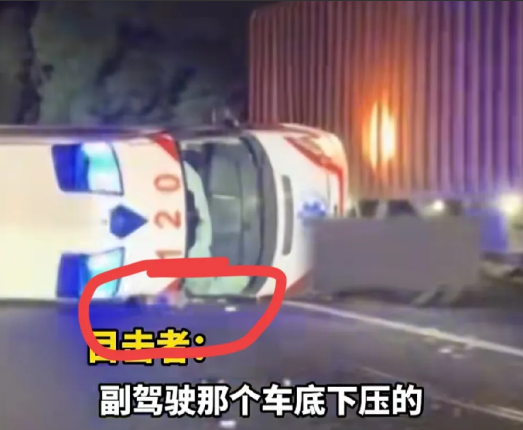 12月25日凌晨，益阳高速上一辆救护车发生侧翻，目击者：“以为车下压的是塑料袋，