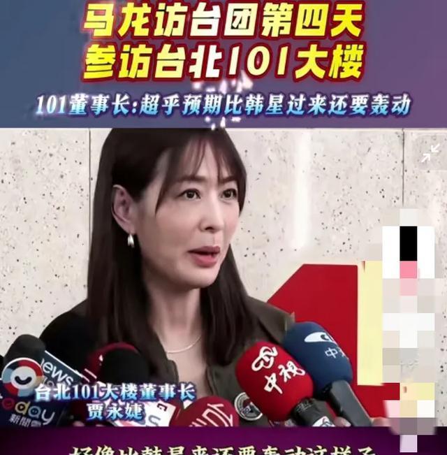 马龙被宝岛市民疯狂追星，101大楼女老总说他受欢迎程度超过韩星