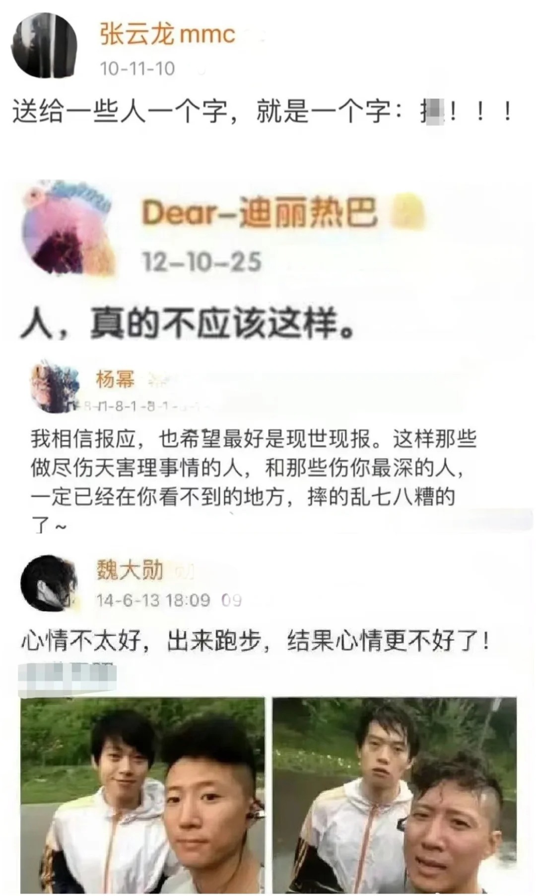 十年前的内娱好真实