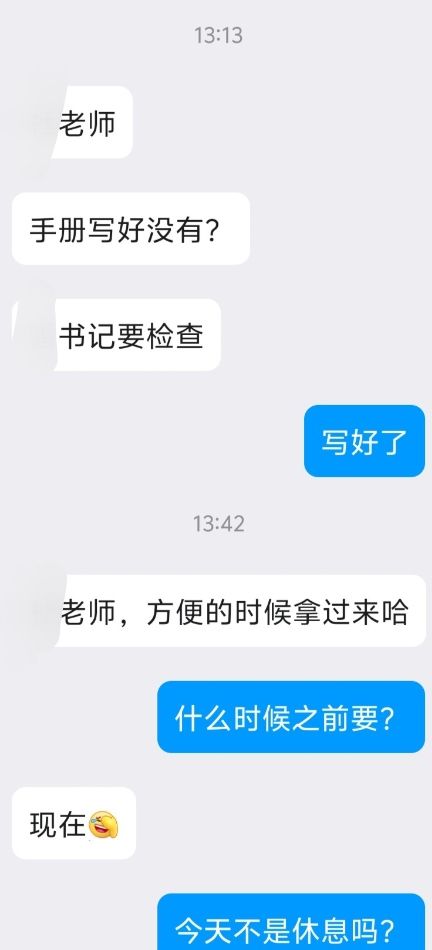 你觉得谁有问题