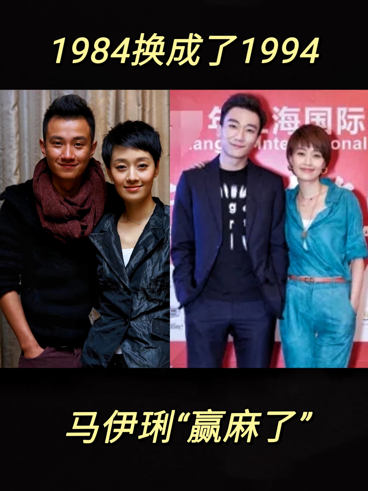 从1984换成了1994，干的漂亮👍