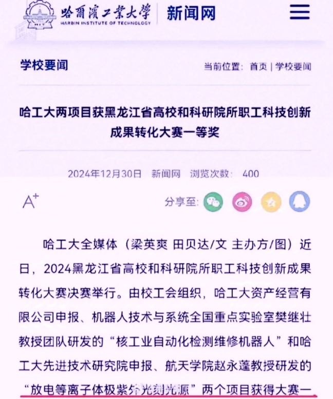 哈工大这波操作，直接让美和 ASML 破防！