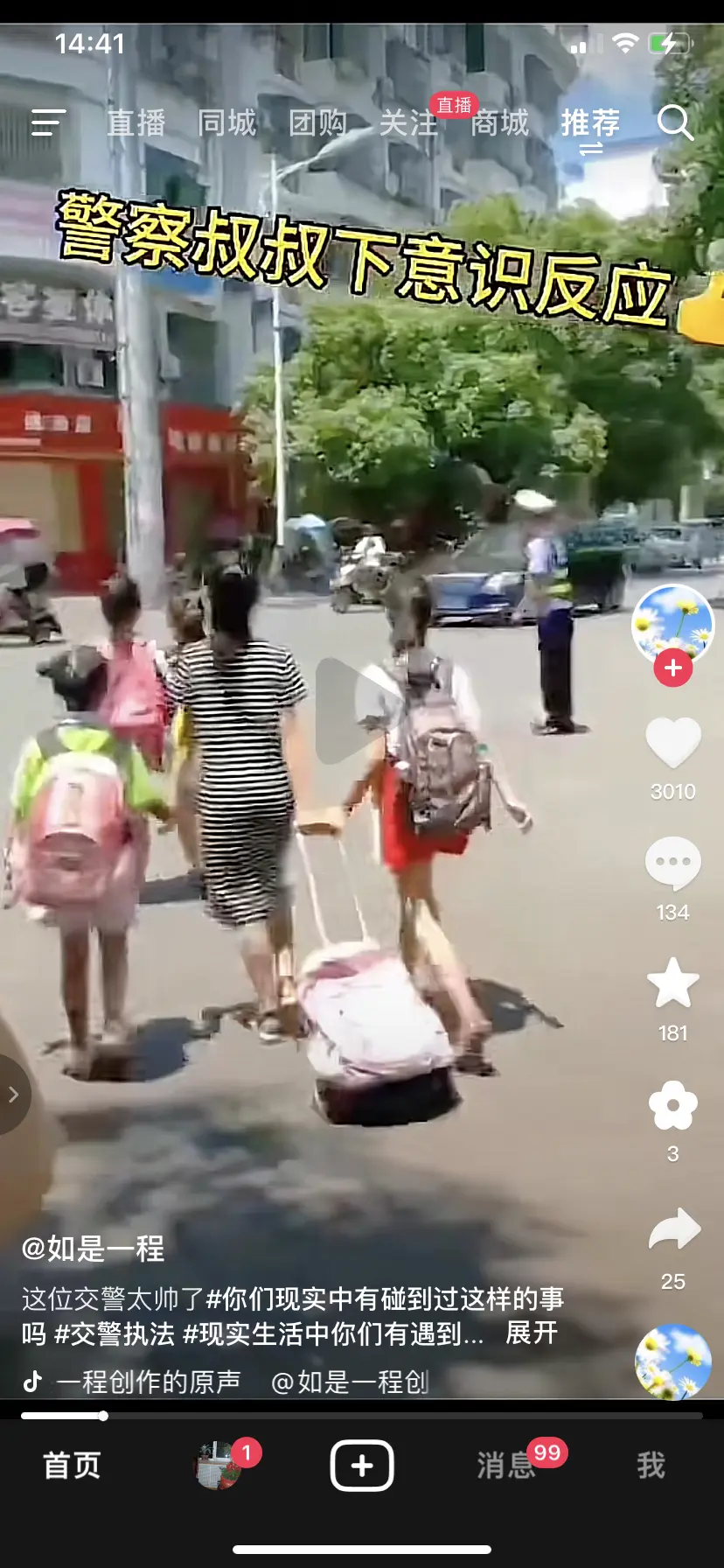 挡在孩子前面这一刻，他就是英雄