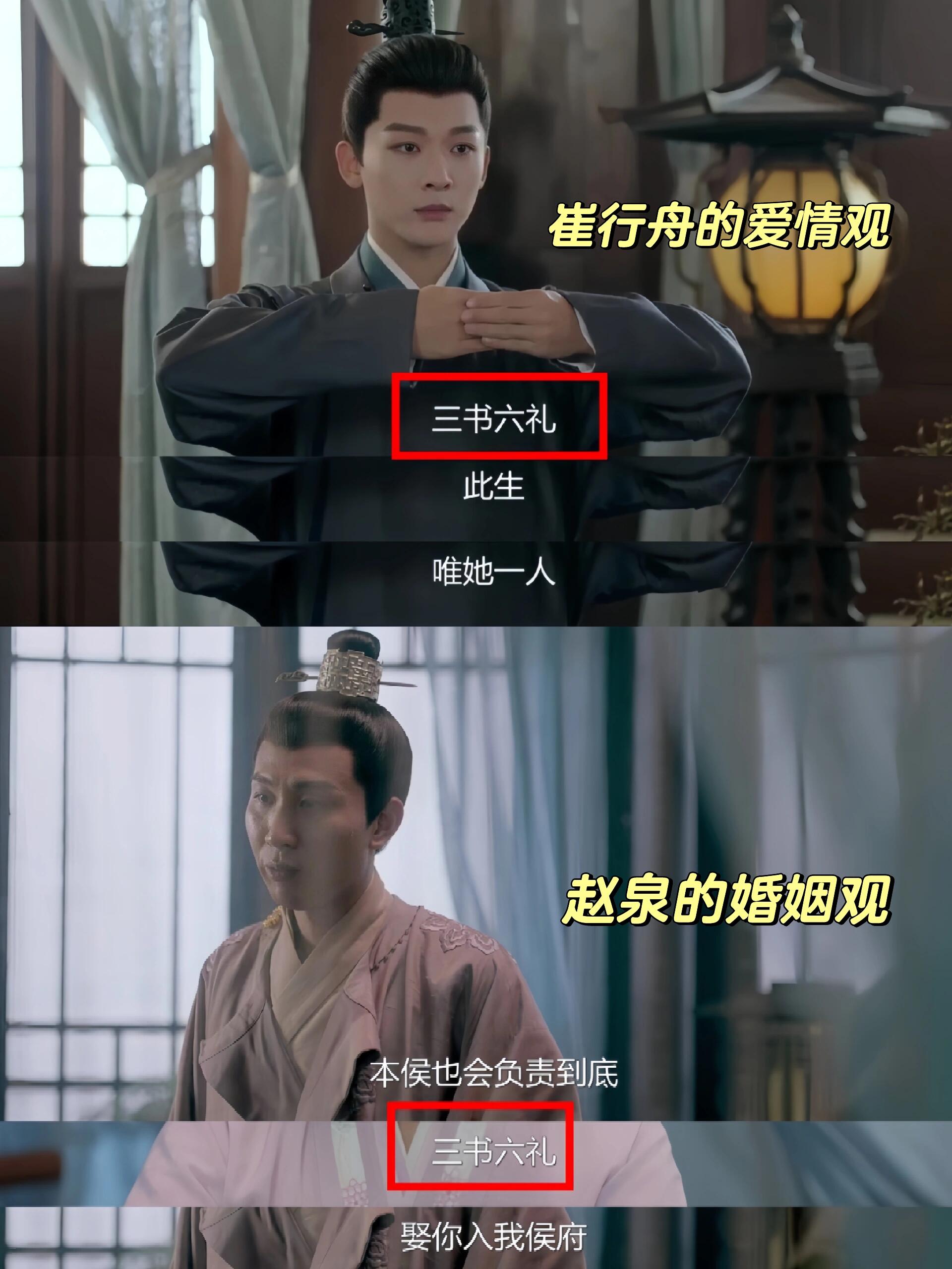 中式婚礼的浪漫，三书六礼一样都不少