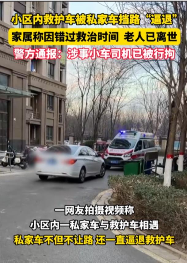 河北廊坊，一救护车接到病危老人后准备开出小区，没想到一辆白色私家车迎面行驶过来，