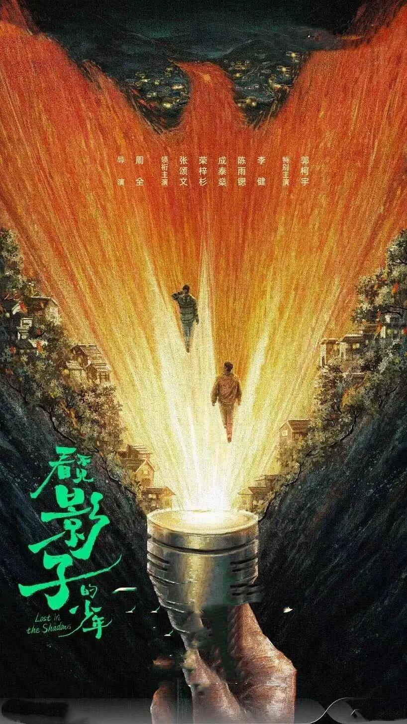 迷雾剧场又出新作!这阵容太炸裂了吧!