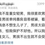 #男网友殉情身亡女方判赔43万余元#
谁说不是呢 ​