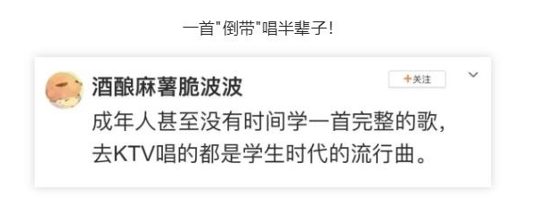 学生时代的流行曲