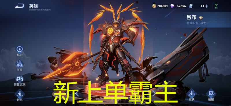 上单出现新霸主，后期伤害无解