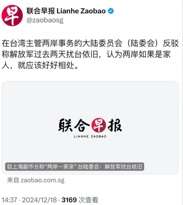 外媒今天（12月18日）报道：“在台湾主管两岸事务的大陆委员会（陆委会）反驳称解