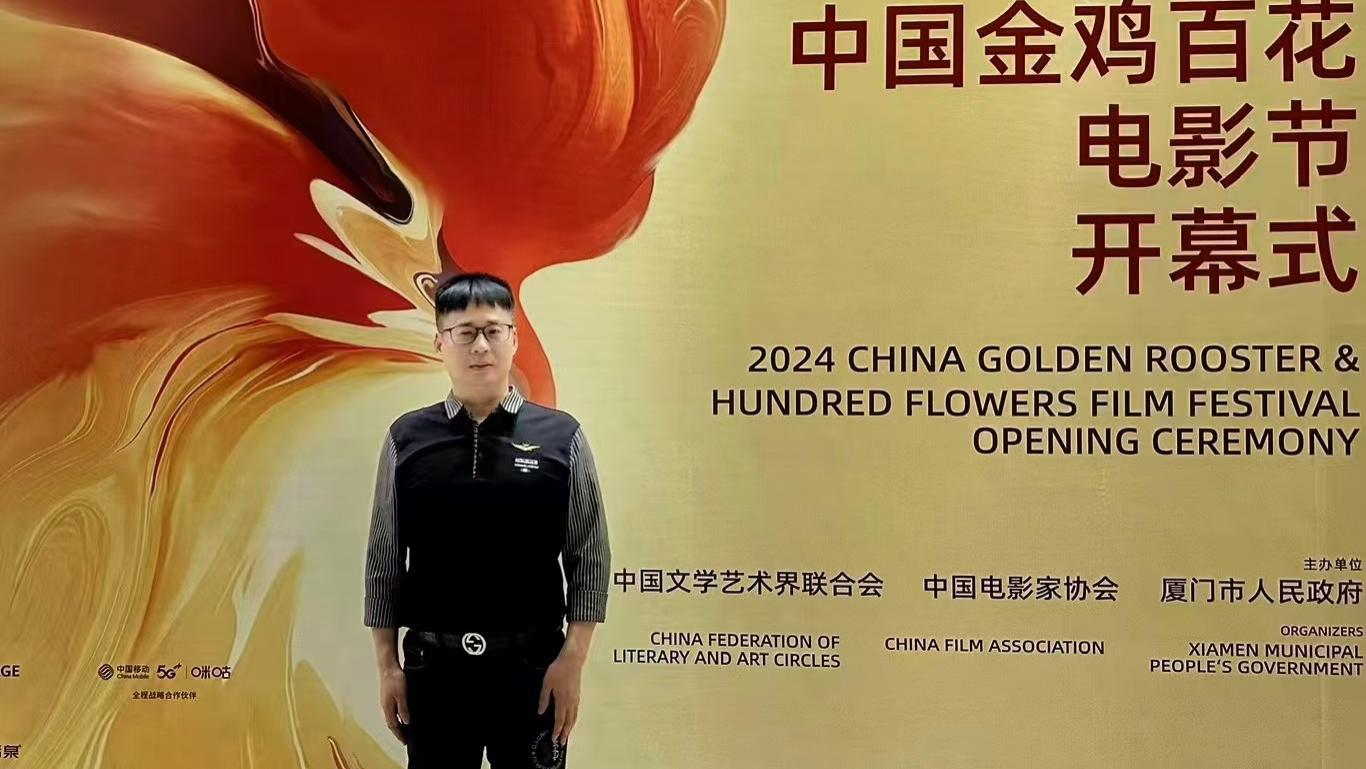 2024金鸡百花盛事：巨影影业董事长卢鸿林与影视巨擘共赴光影之约
