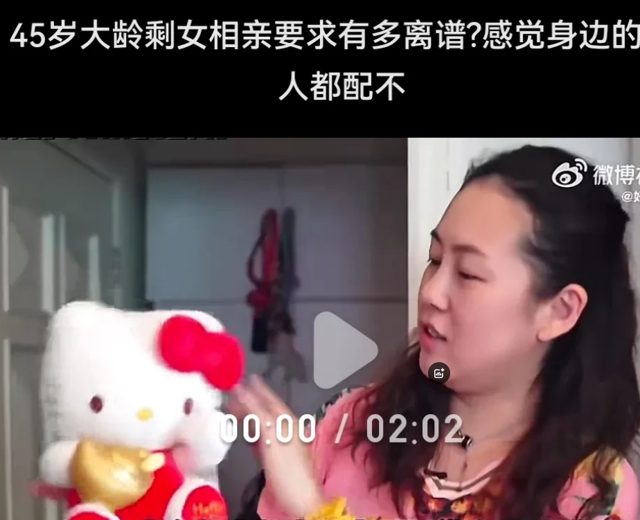 尽管面容姣好，终究还是老了！这是致命的！等爹妈没了就惨喽！

还有个 45 岁仍