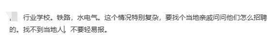 如果你家没什么路子，也没什么底子，你就报个听起来很痛苦的专业，一看到专业名称，你