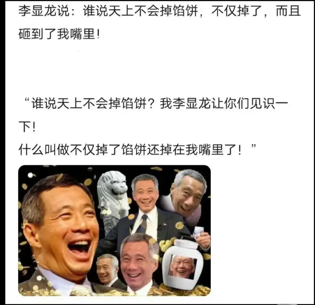 新加坡人最近心情很好啊
