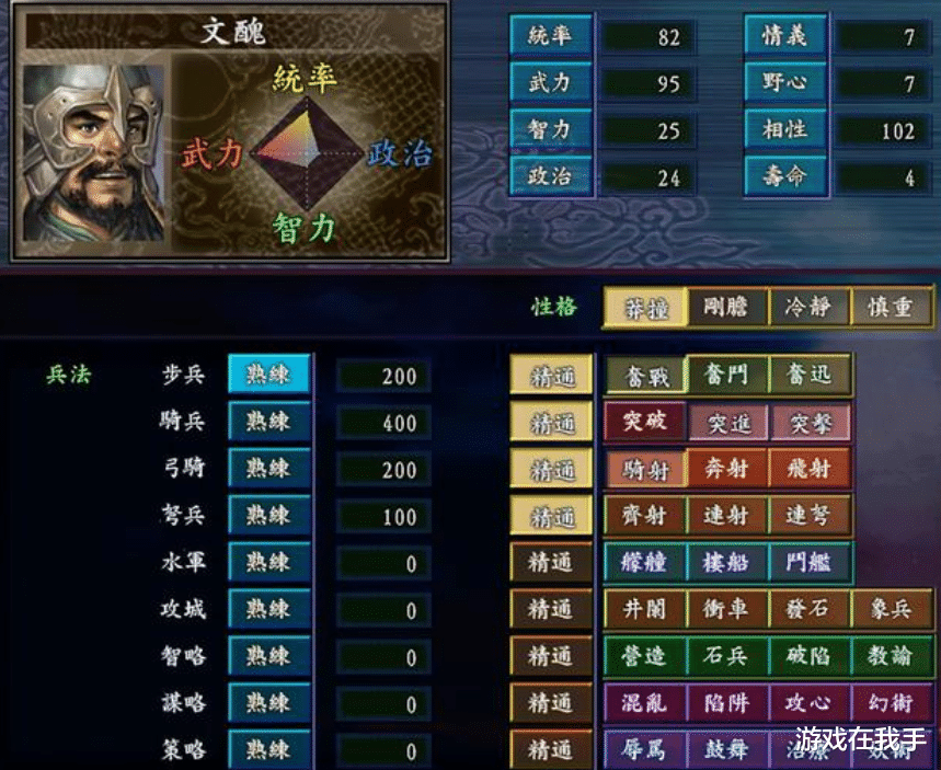 三国志9：这才是最强大的能力，影响很大，却被大多数玩家忽视！