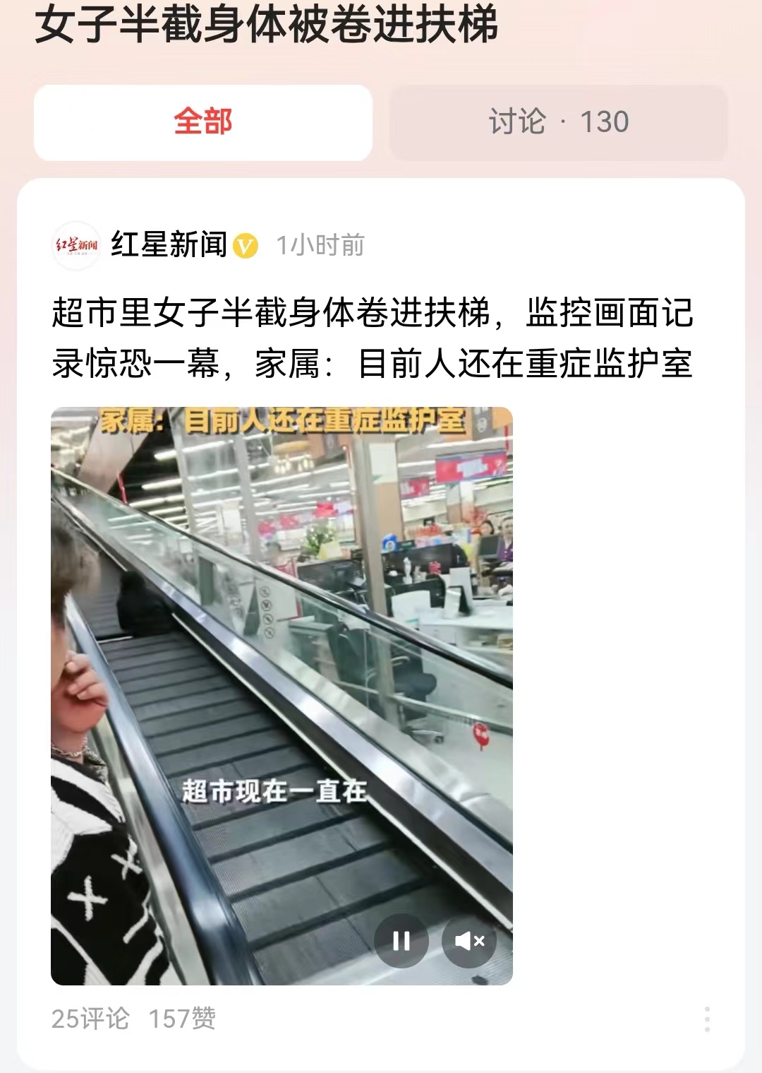 #女子半截身体被卷进扶梯#大家走路一定要看路啊！如果这名女子当时不是看着手机，那