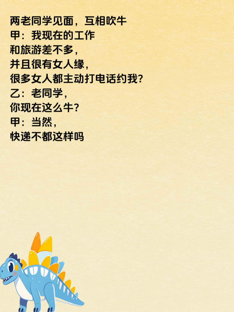 今日笑料满满当当，让你欢乐永不停