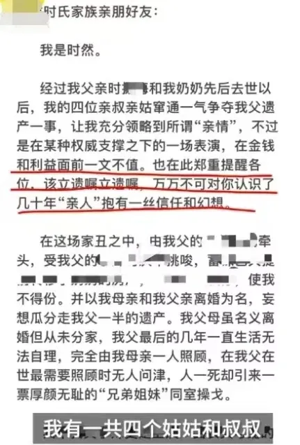 遗产纷争频现，亲情在利益前何去何从？