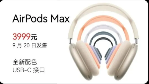	新款 AirPods Max
	AirPods Max，提供午夜色、蓝色、紫色