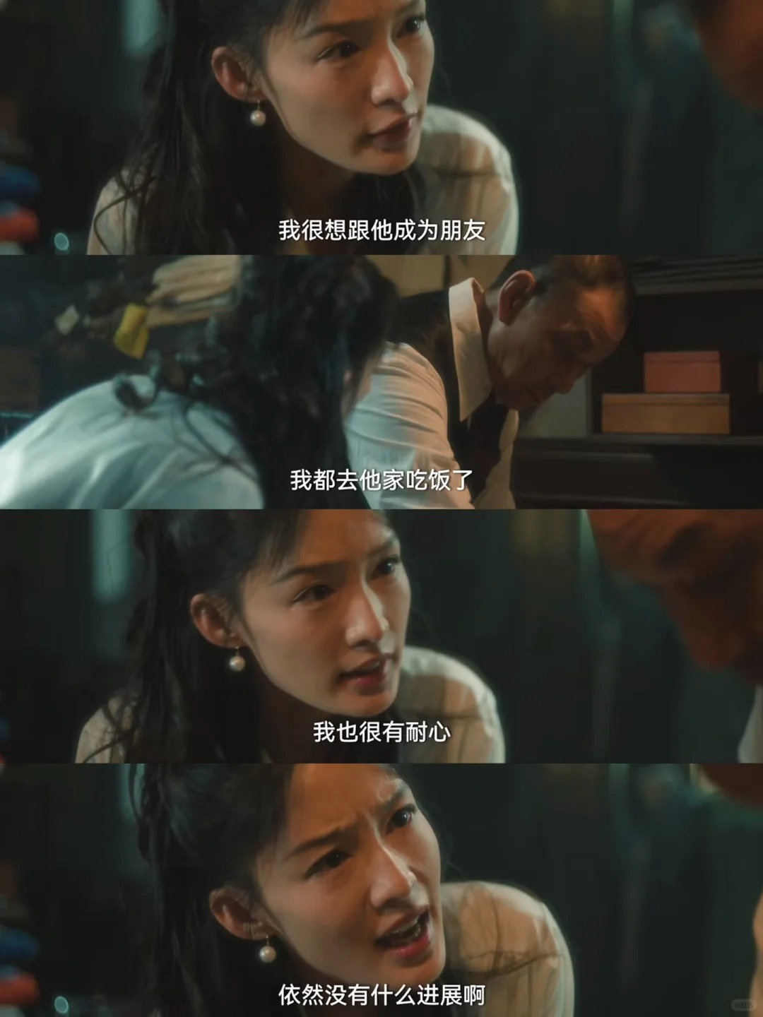 原来真的很明显
这女孩不行！为什么不行？《小魏养不起》
周姨眼睛真毒，魏若来应该