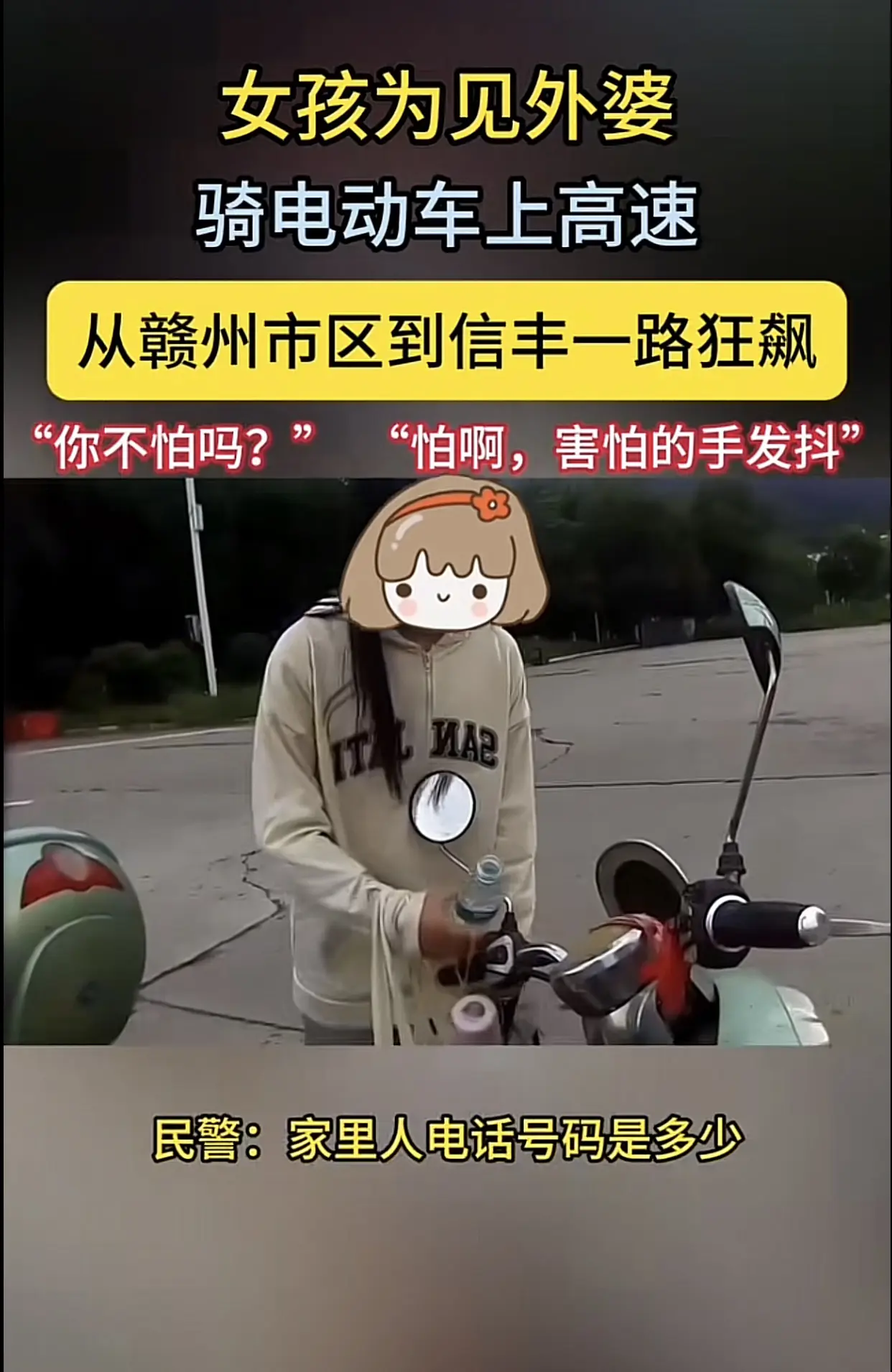 手抖是因为看见警察叔叔才抖的