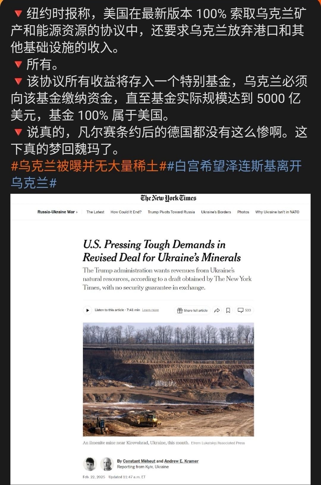 泽连斯基绝对没想到，一直怂恿乌克兰和俄罗斯打到最后一个人的美国，在换个总统上台后