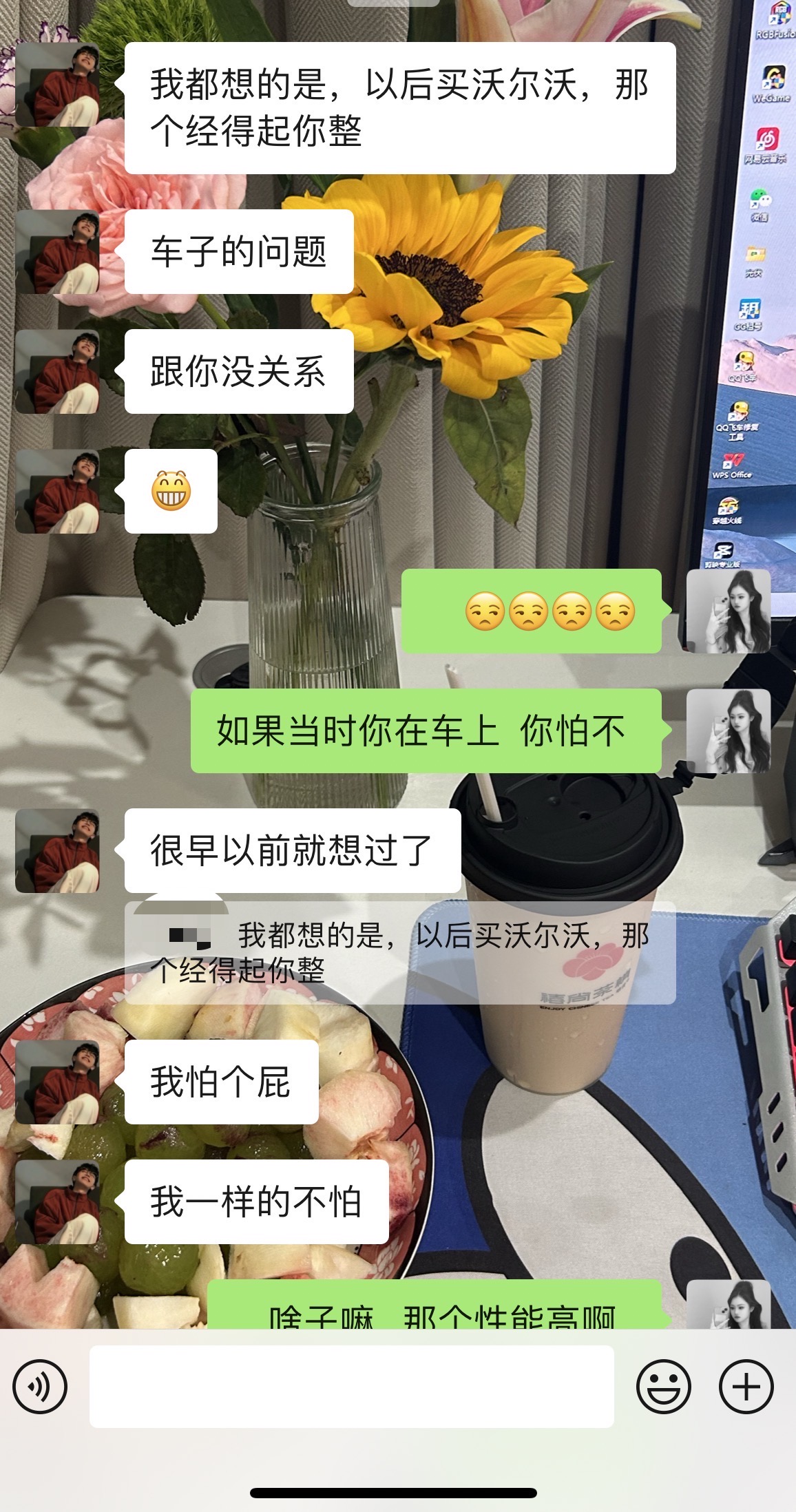 论男朋友情绪稳定