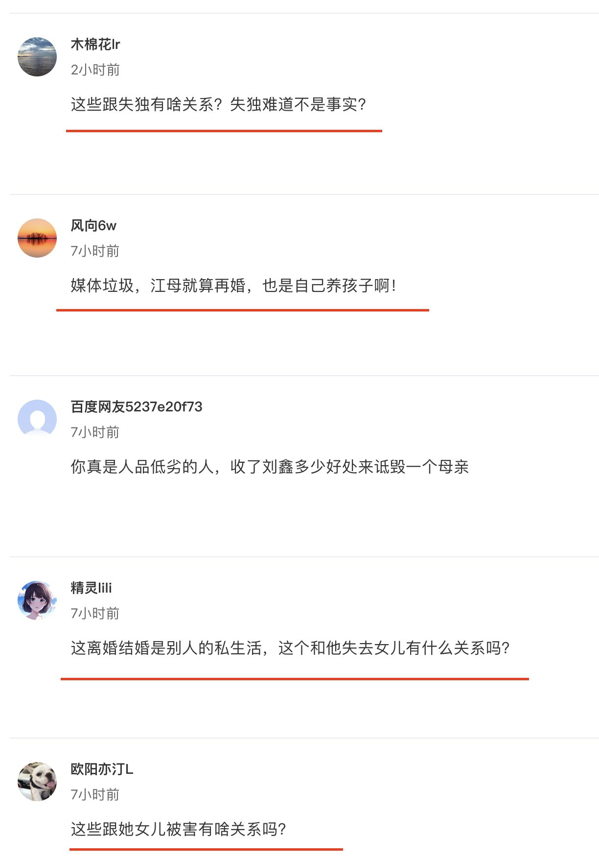 江粉一直说江秋莲结几次婚跟失去女儿没有关系，也不能说完全没关系，她不跟五保户结婚