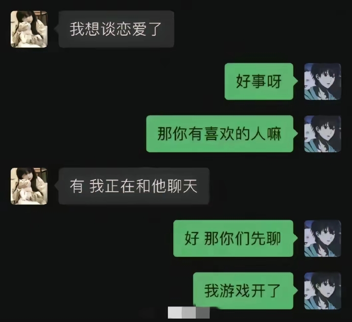 我正在和他聊天