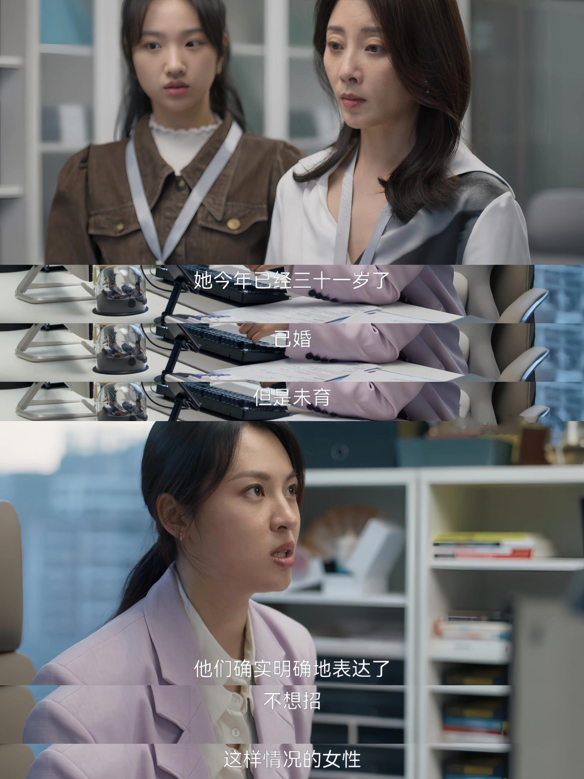 已婚未育的30+女性找工作太难了