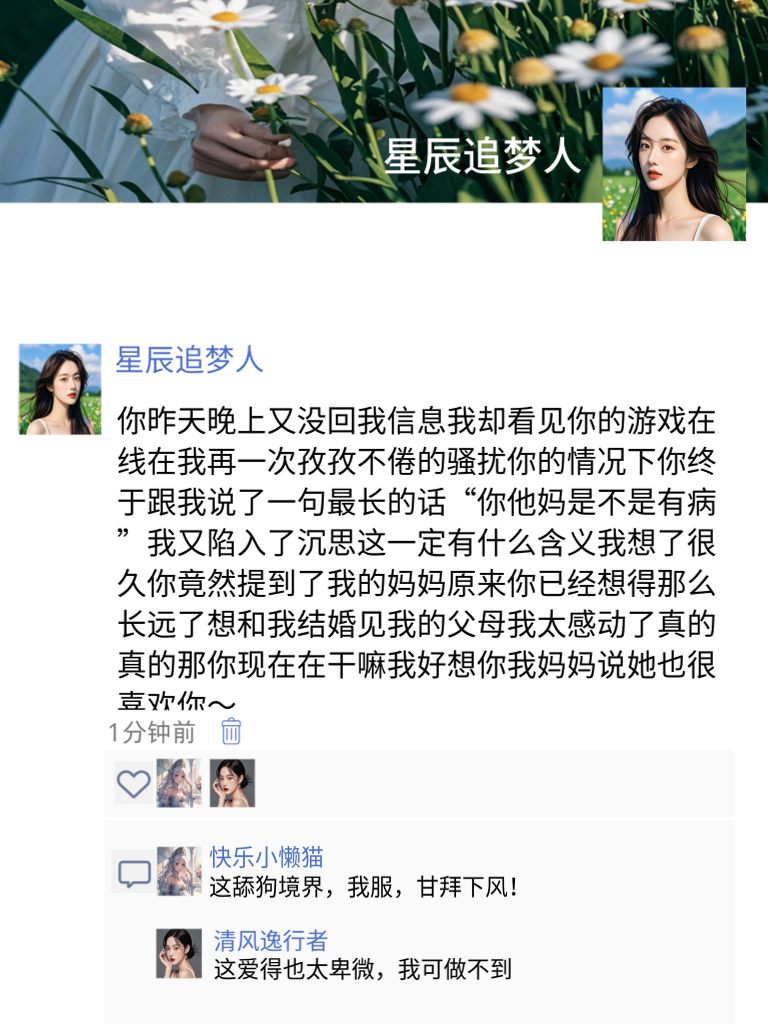 每日更新爆笑朋友圈，欢乐四溢！