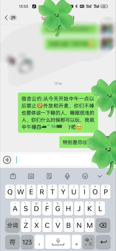 宿舍群发段话后大家都保持沉默，是我错了吗
本人从小到大都有睡午觉的习惯，如果中午